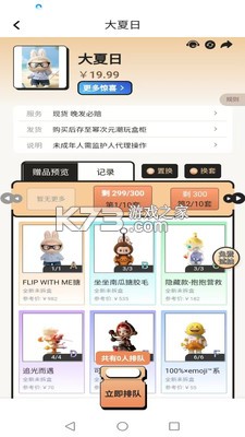 幂次元潮玩社 v3.0.3 安卓app下载 截图