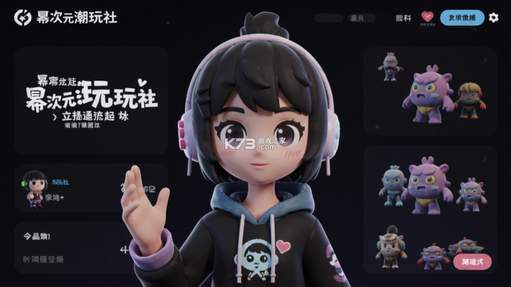 幂次元潮玩社 v3.0.3 安卓app下载 截图