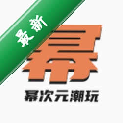 幂次元潮玩社安卓app下载v3.0.3
