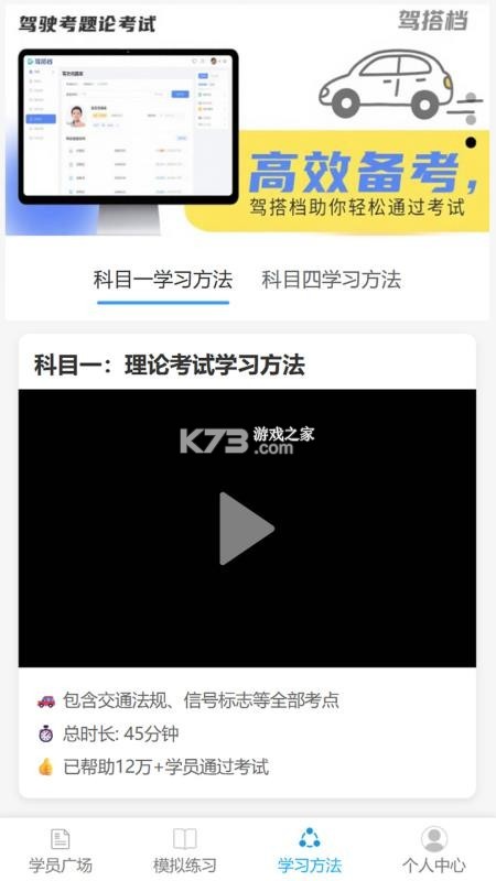 驾搭档 v26092804 官方app下载安装 截图