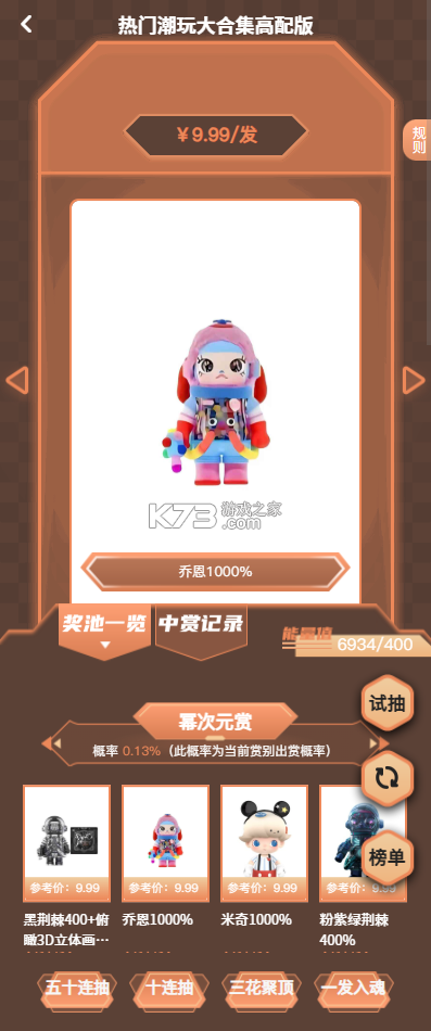 幂次元潮玩社 v3.0.3 安卓app下载 截图