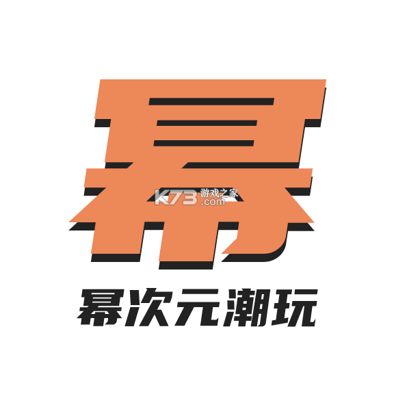 幂次元潮玩社 v3.0.3 安卓app下载 截图