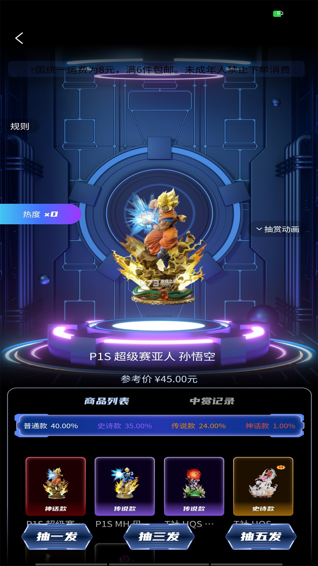 幂次元潮玩社 v3.0.3 安卓app下载 截图