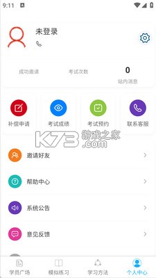 驾搭档 v26092804 官方app下载安装 截图