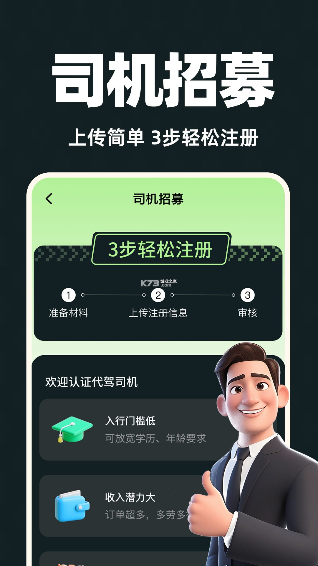 驾搭档 v26092804 官方app下载安装 截图