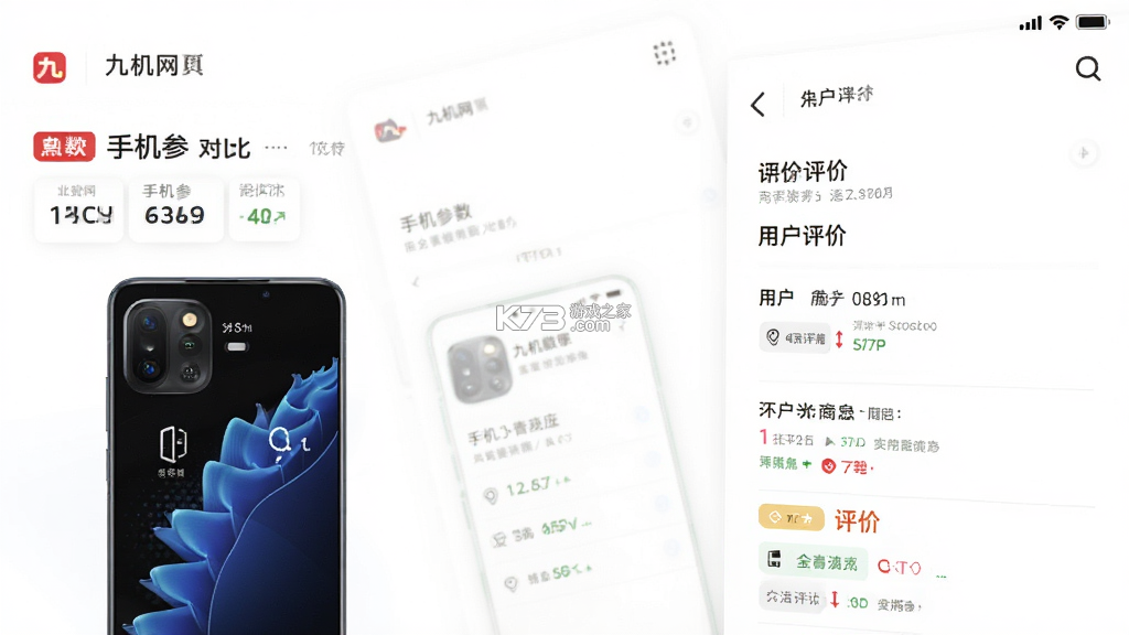 九机网 v6.0.1 下载官方版 截图