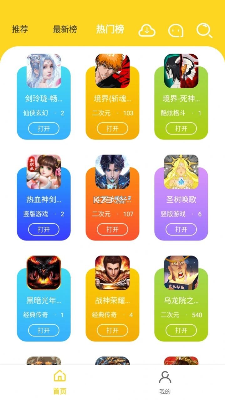 九机网 v6.0.1 下载官方版 截图