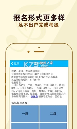 湖北音协考级 v1.5.1 官方app下载安装 截图