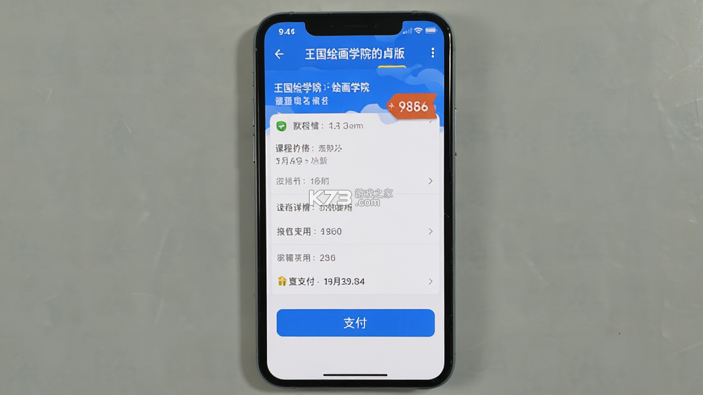 王国绘画学院 v2.5.2 app下载 截图