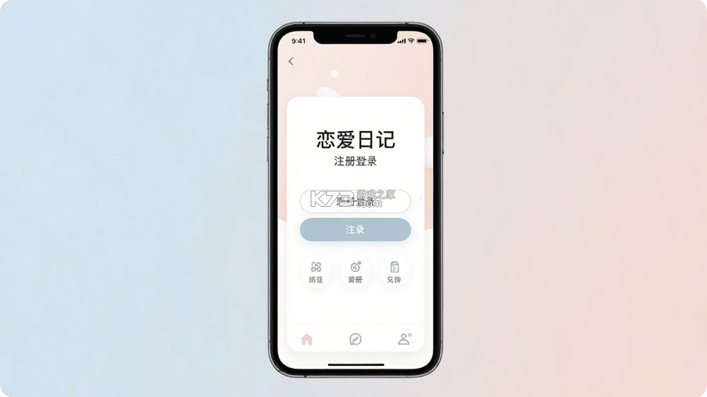 恋爱日记 v1.8.9 安卓app下载 截图
