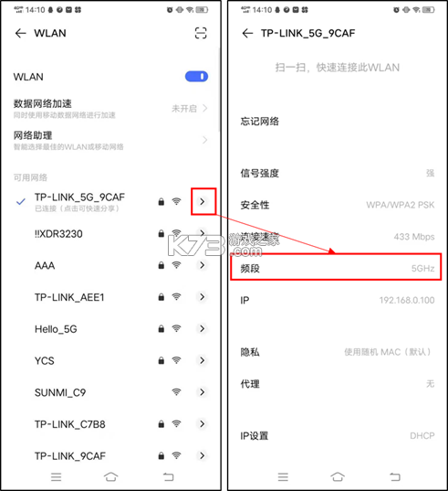 平行WiFi v5.1.1.1 app下载 截图