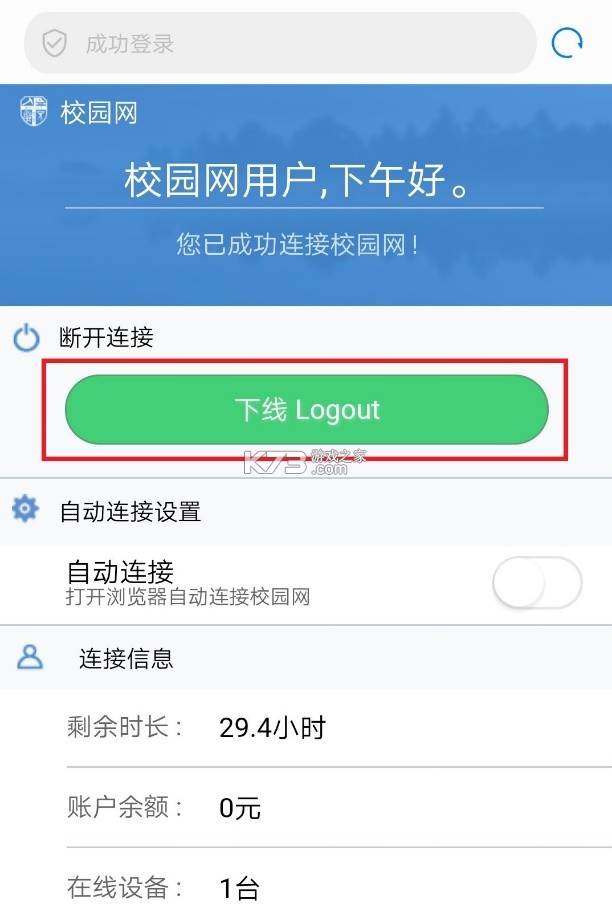 平行WiFi v5.1.1.1 app下载 截图