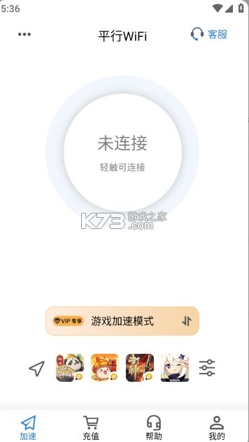 平行WiFi v5.1.1.1 app下载 截图