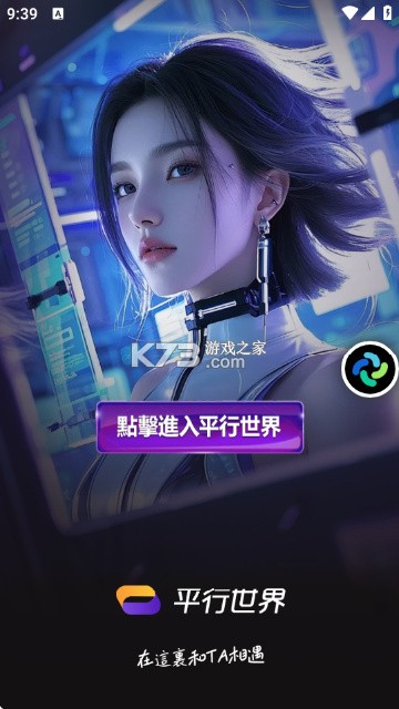 平行WiFi v5.1.1.1 app下载 截图