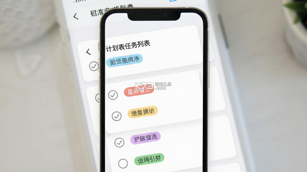计划表 v6.62.2 官方app下载安装 截图
