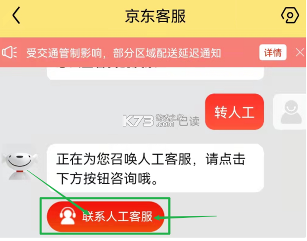 京东快递 v1.8.6 安卓app下载 截图
