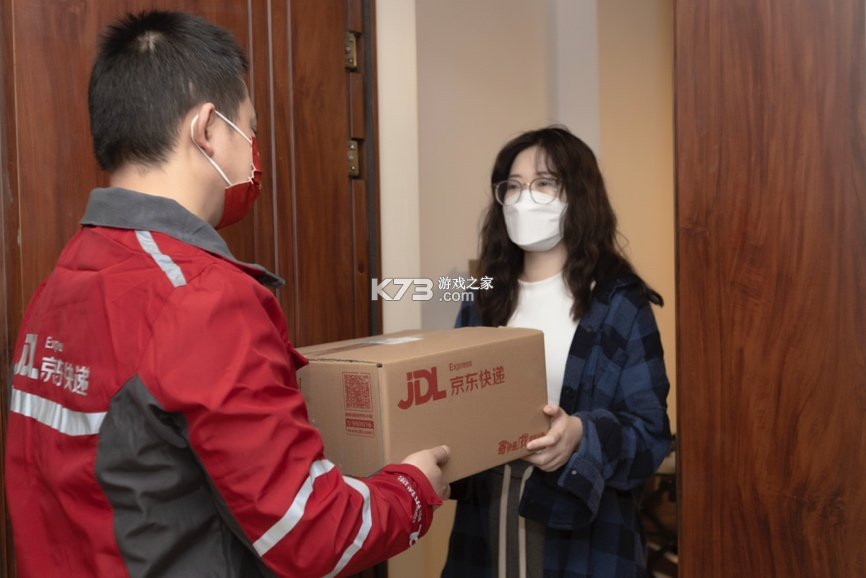 京东快递 v1.8.6 安卓app下载 截图