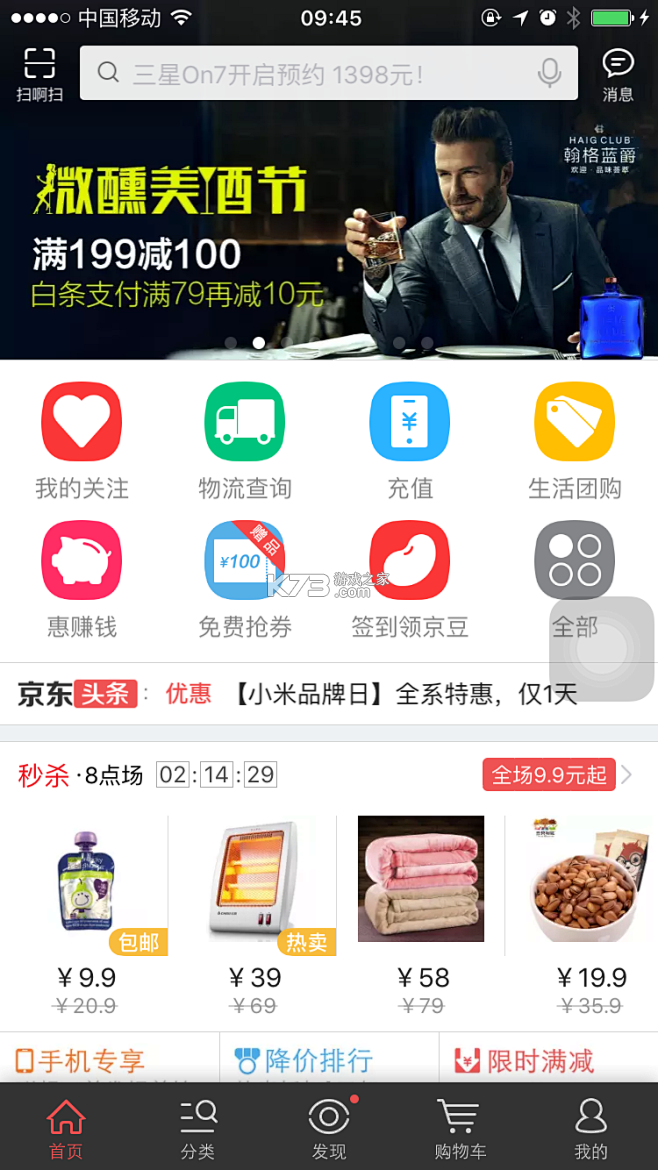 京东快递 v1.8.6 安卓app下载 截图
