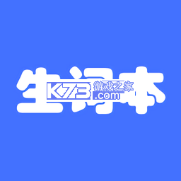 生词本安卓app下载v7.6.1