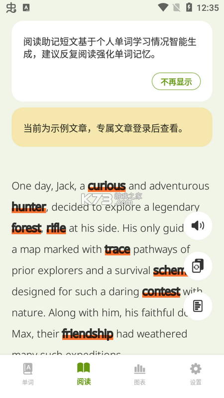 生词本 v7.6.1 安卓app下载 截图