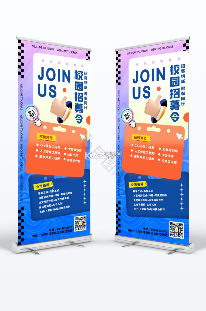 校园聘 v1.8.3 官方app下载安装 截图