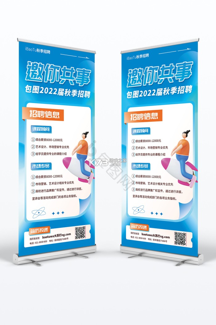 校园聘 v1.8.3 官方app下载安装 截图