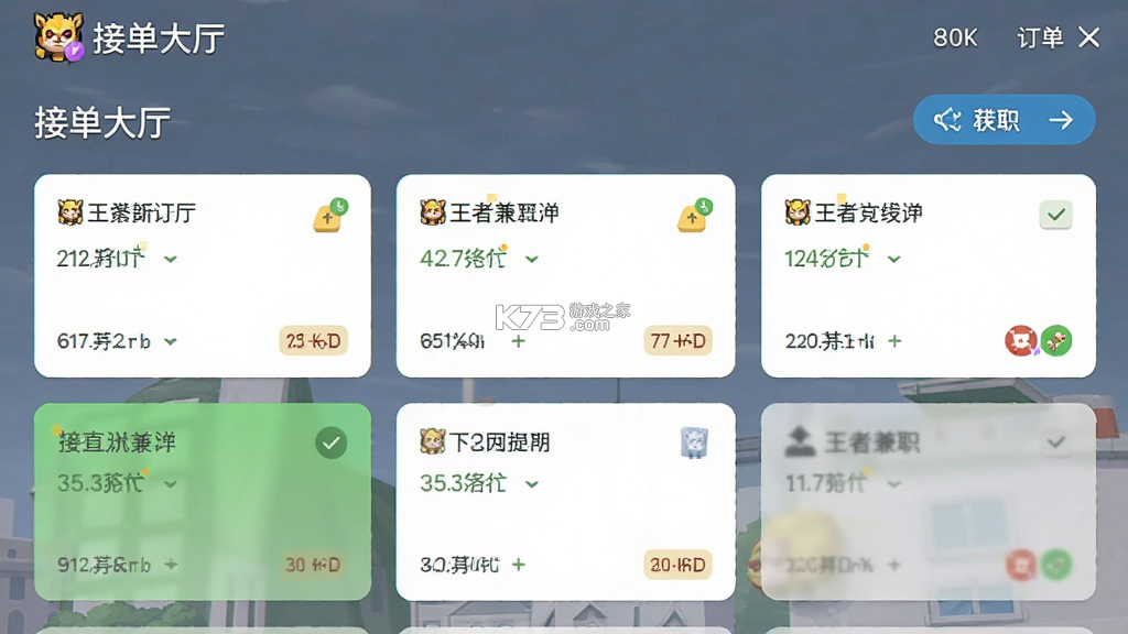 王者兼职 v1.5.8 app下载免费 王者兼职 v1.5.8 app下载免费