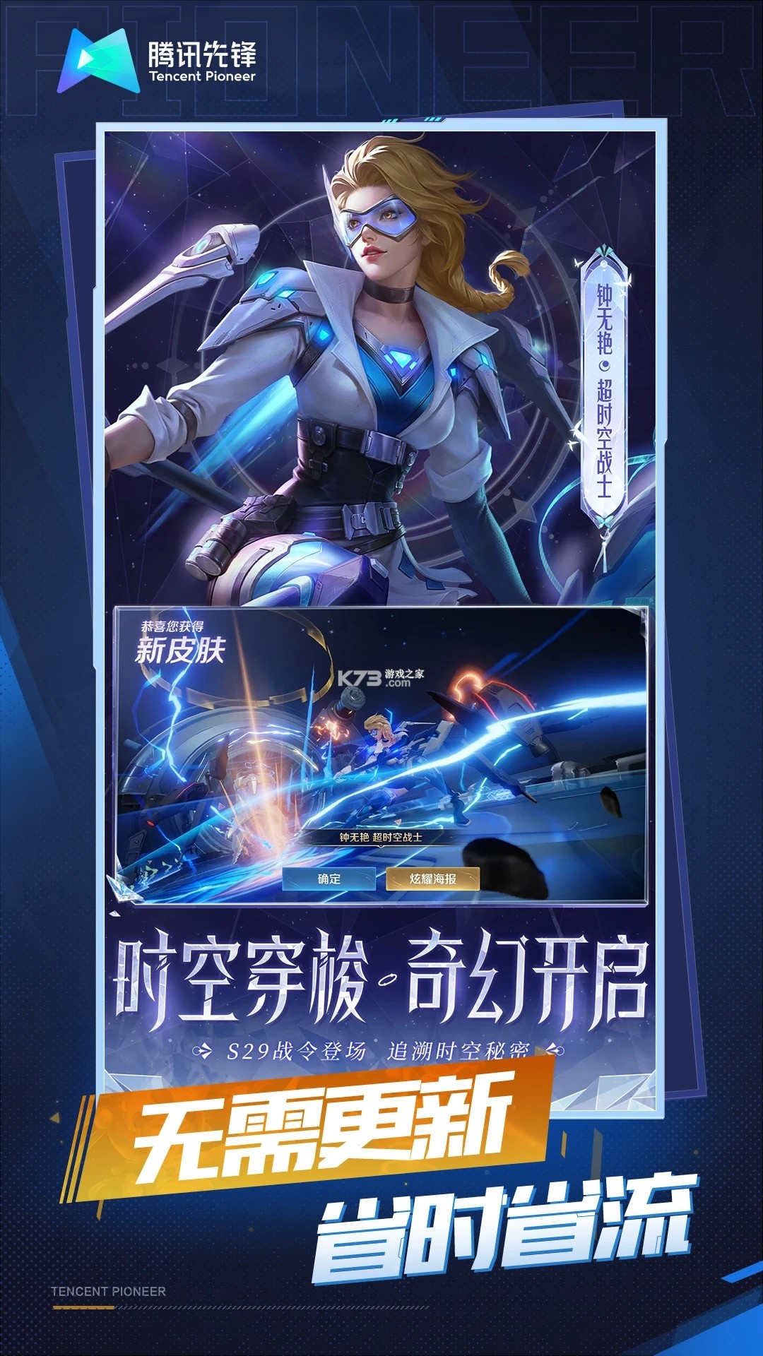 王者兼职 v1.5.8 app下载免费 截图