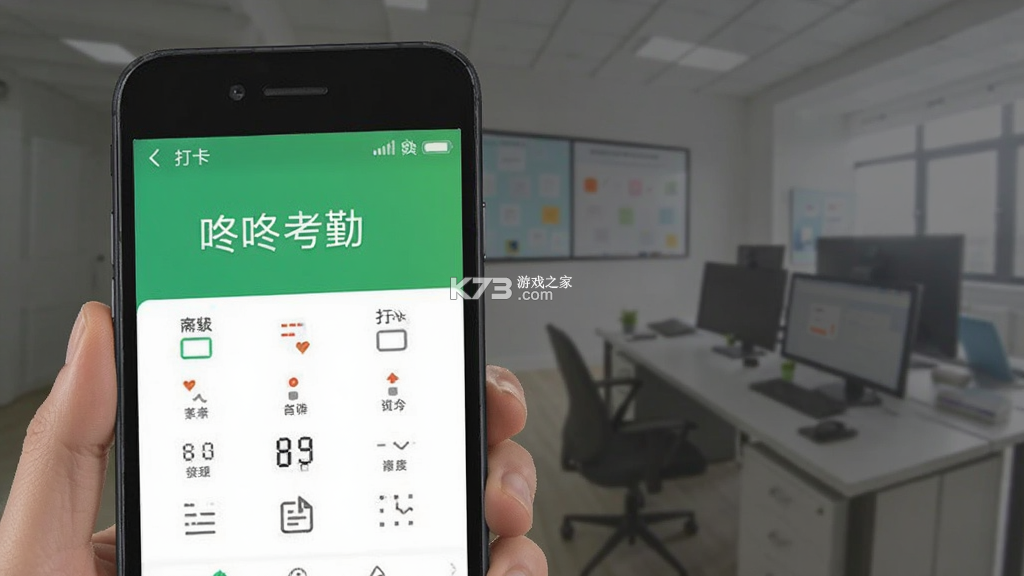 咚咚考勤 v2.0.83 下载手机版 咚咚考勤 v2.0.83 下载手机版