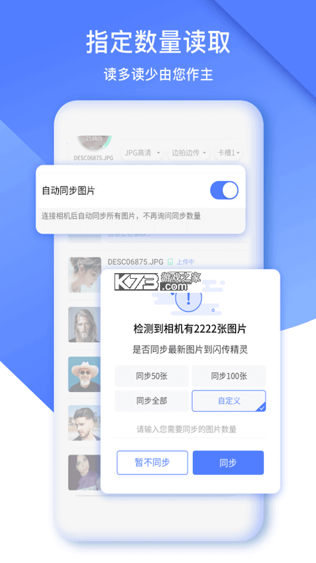 闪菲 v1.2.89 官方app下载安装 截图