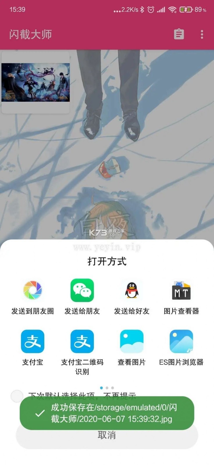 闪菲 v1.2.89 官方app下载安装 截图
