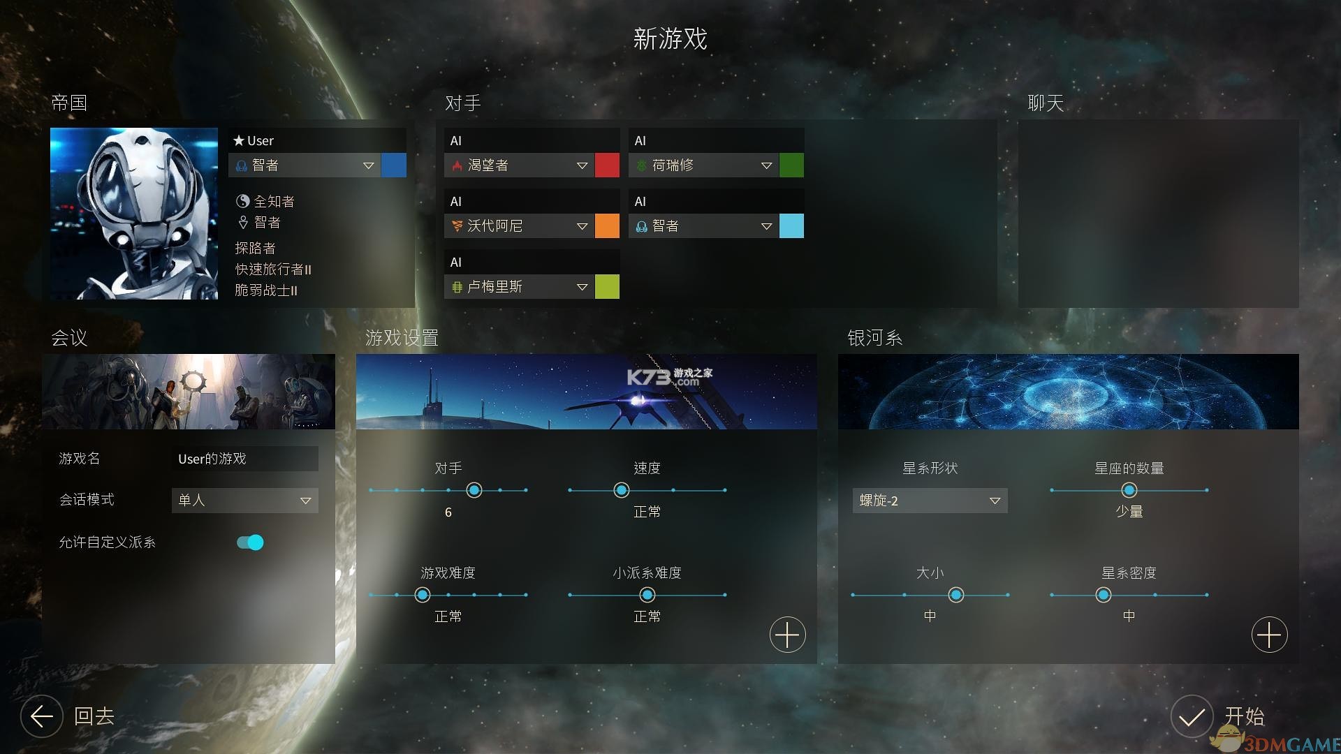 八维空间 v1.5.15 官方app下载安装 截图
