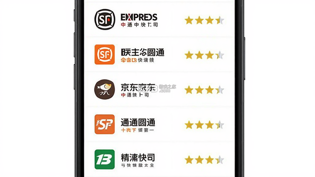 快递大全 v1.6 安卓app下载 快递大全 v1.6 安卓app下载