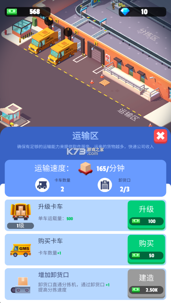 快递大全 v1.6 安卓app下载 截图
