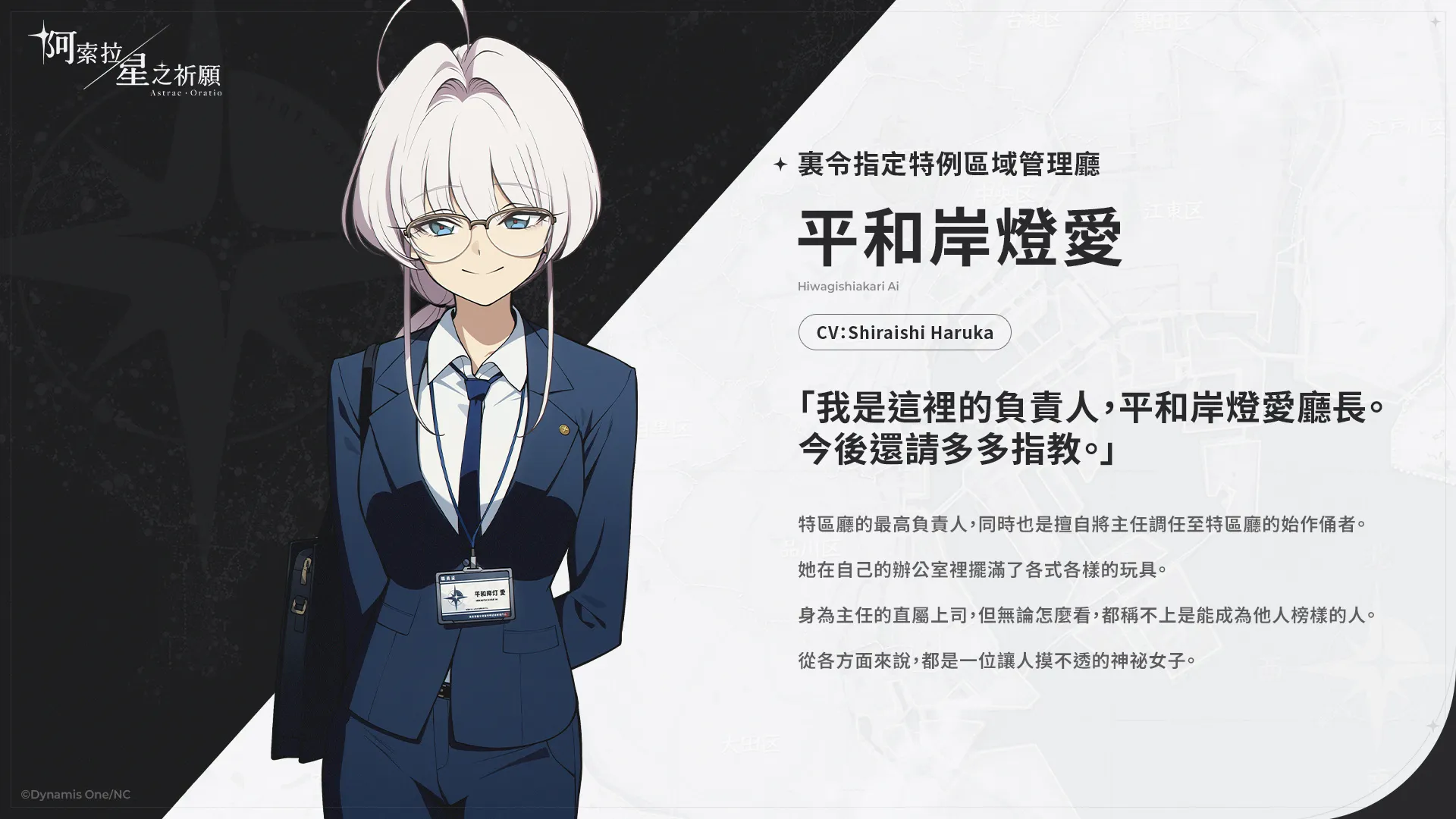阿索拉：星之祈愿 v0.7.0 官方app下载安装 截图