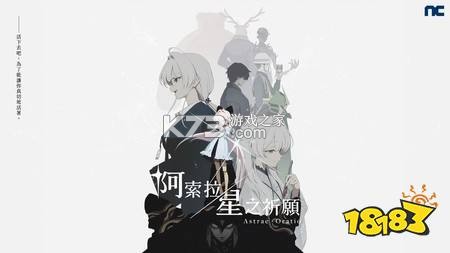 阿索拉：星之祈愿 v0.7.0 官方app下载安装 截图