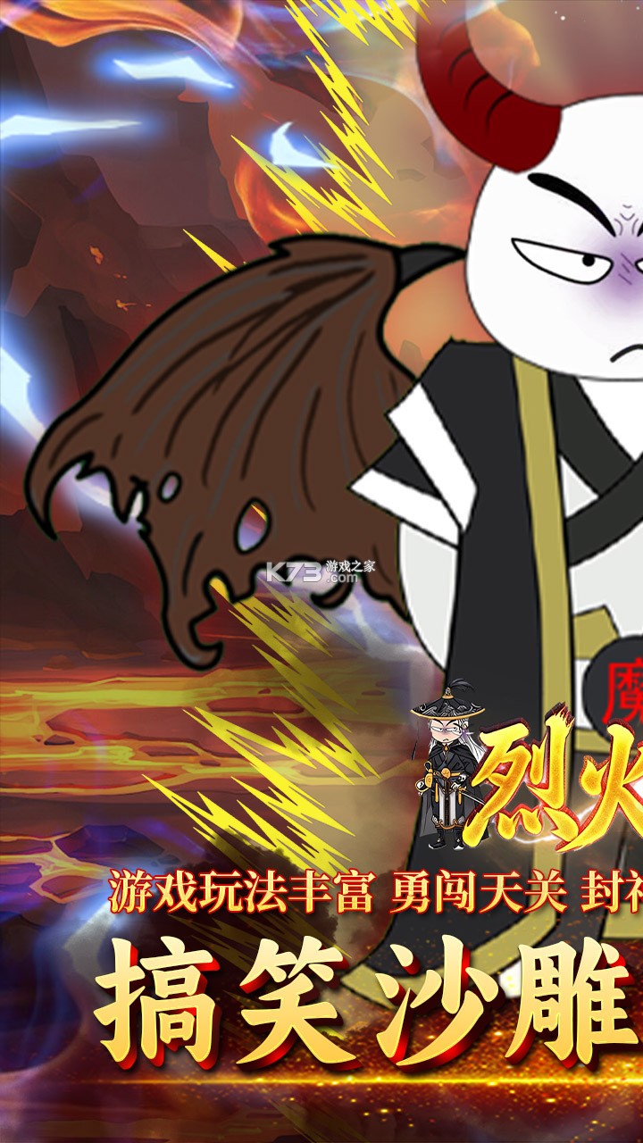 烈火骑士 v1.0.2 下载