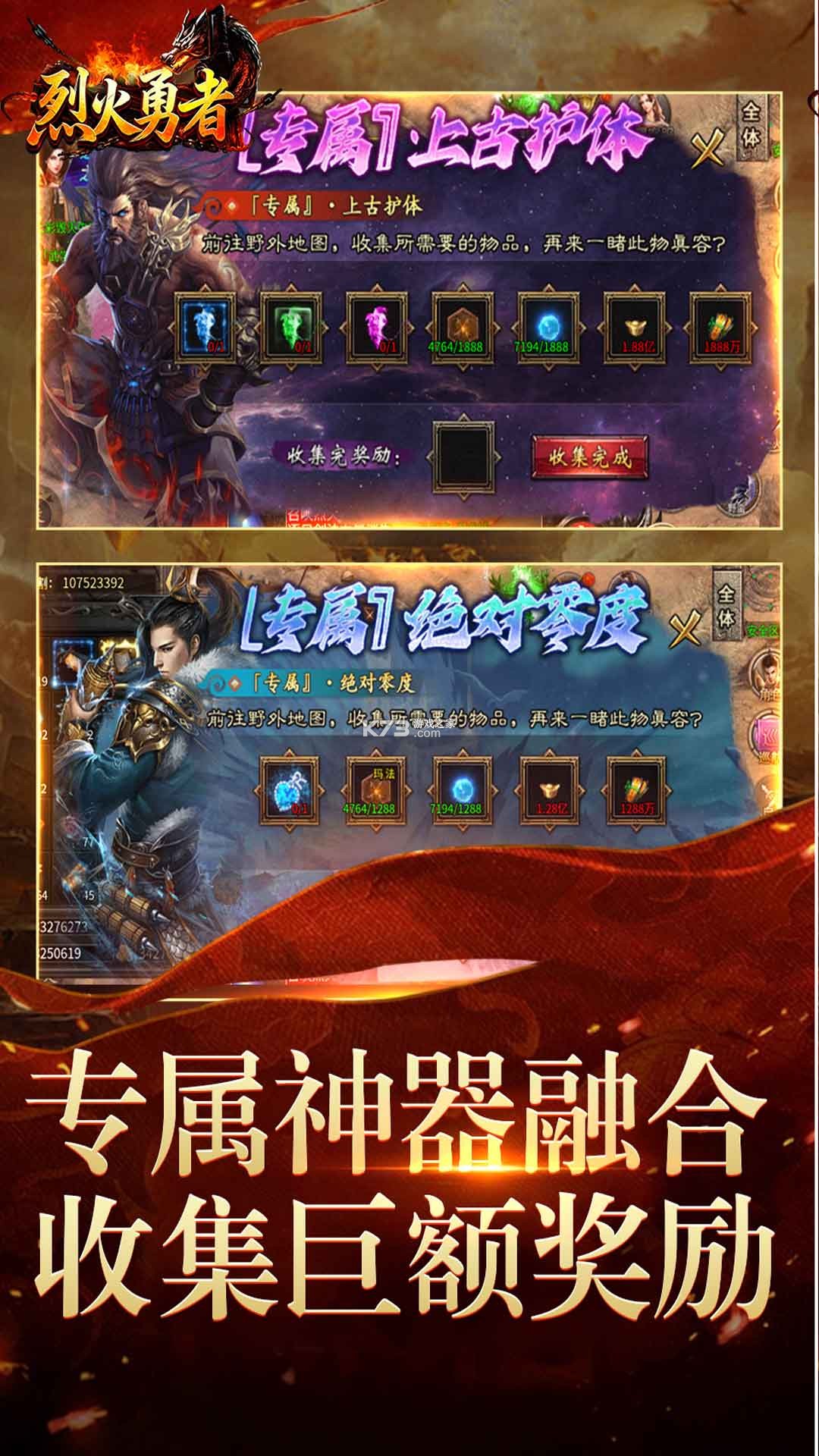 烈火骑士 v1.0.2 下载 截图