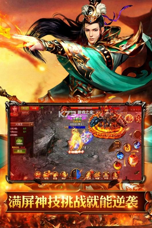 烈火骑士 v1.0.2 下载 截图