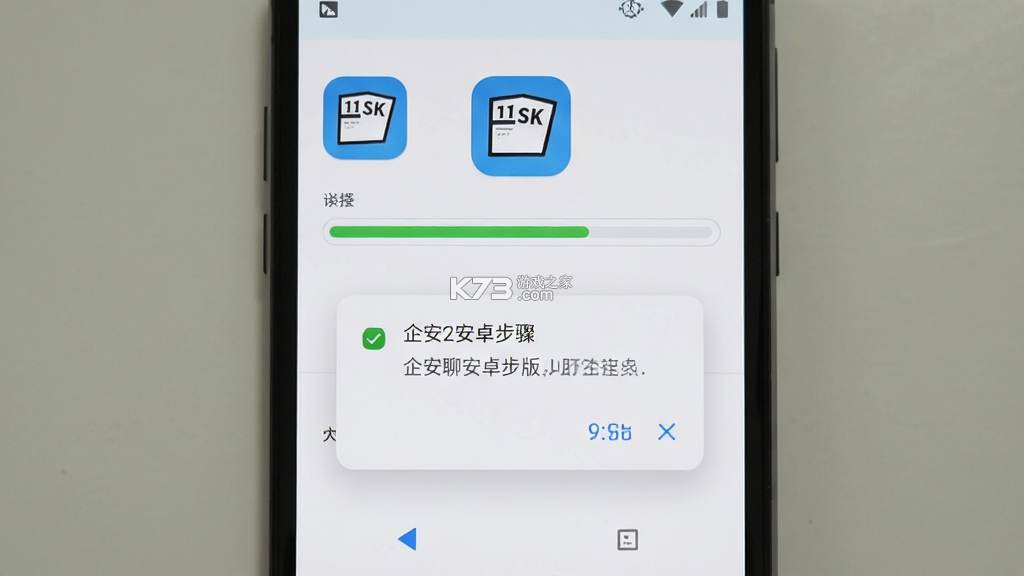 企安聊 v3.10 安卓app下载