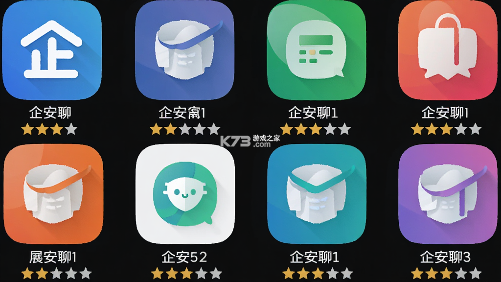 企安聊 v3.10 安卓app下载