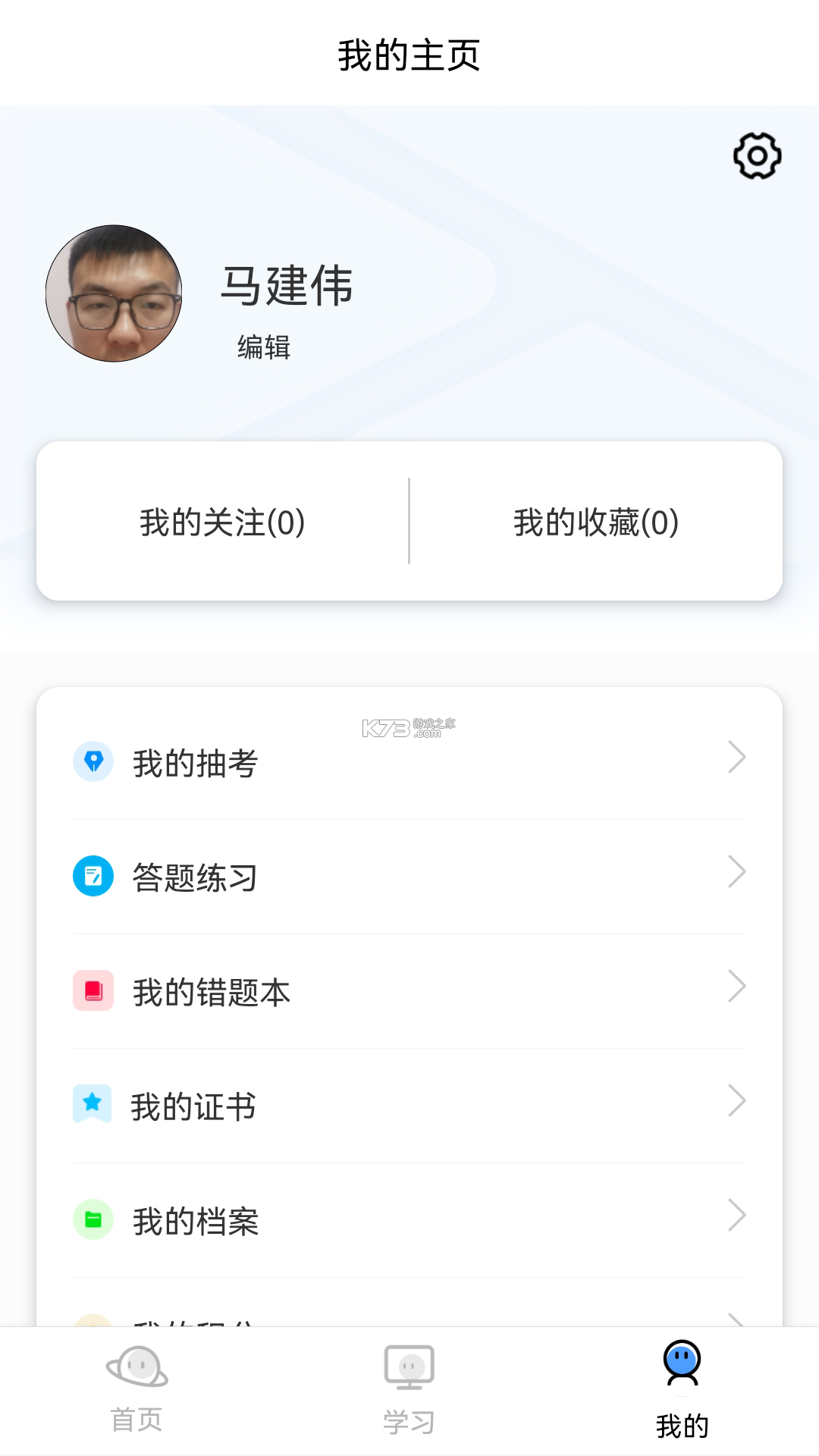企安聊 v3.10 安卓app下载 截图