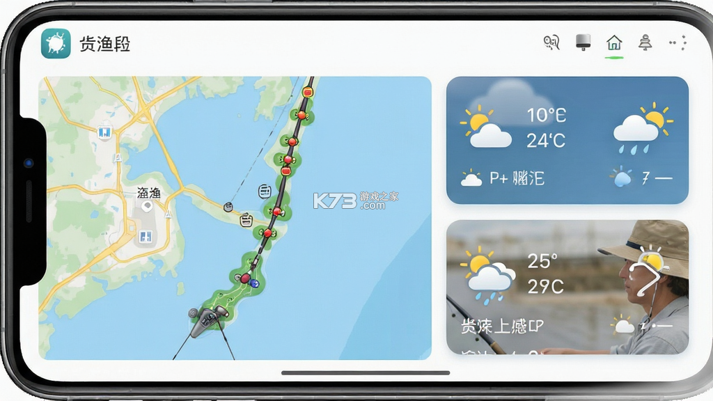 上渔 v2.0.1 app下载 截图