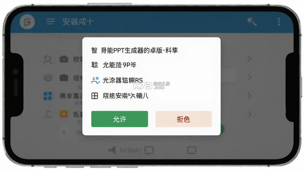 智能PPT生成器 v1.0.30 官方app下载安装