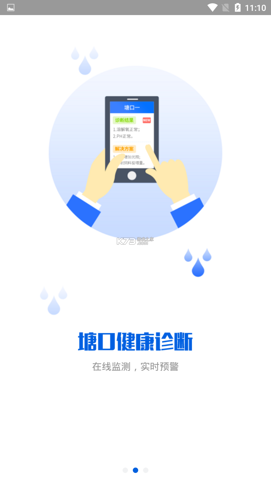 上渔 v2.0.1 app下载 截图