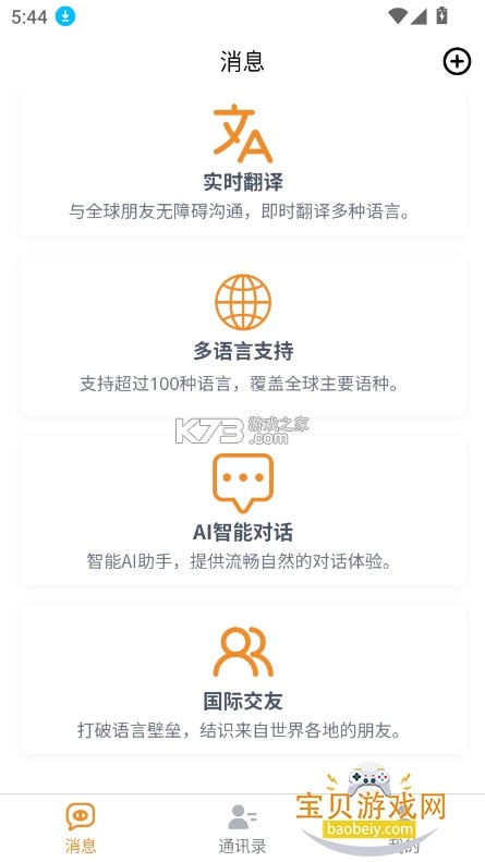 空气小猪 v2.1.6 安卓app下载