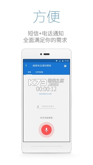 裹小递配送员 v3.3.6 app下载 截图