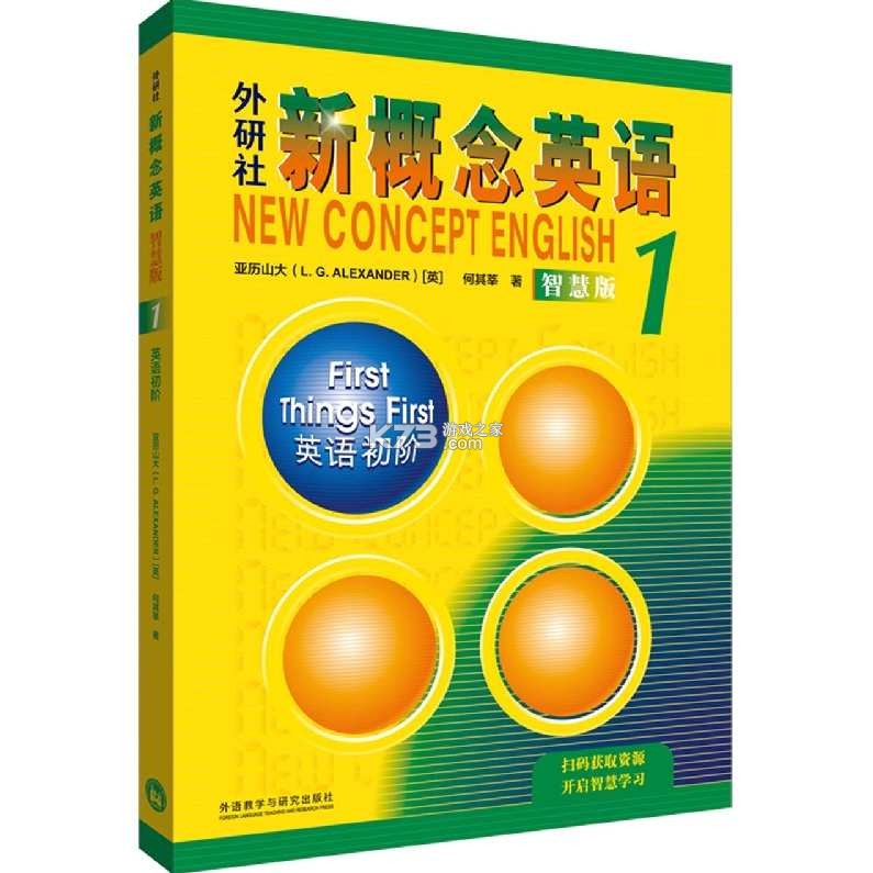 新概念英语 v7.7.0904 下载手机版