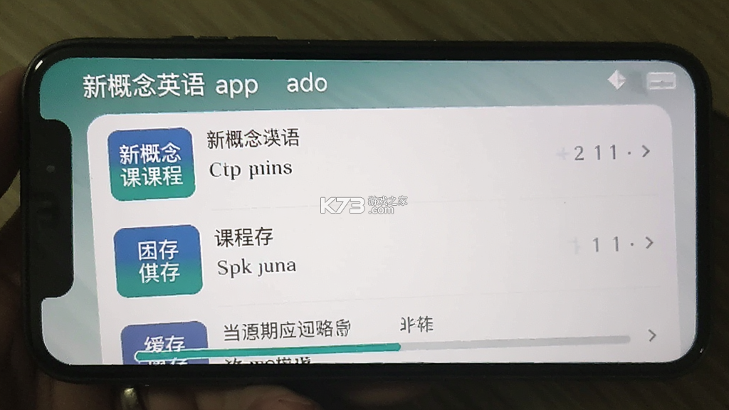 新概念英语 v7.7.0904 下载手机版