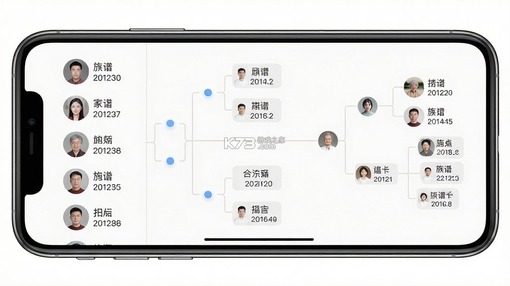 族谱 v6.7.1 官方app下载安装 截图